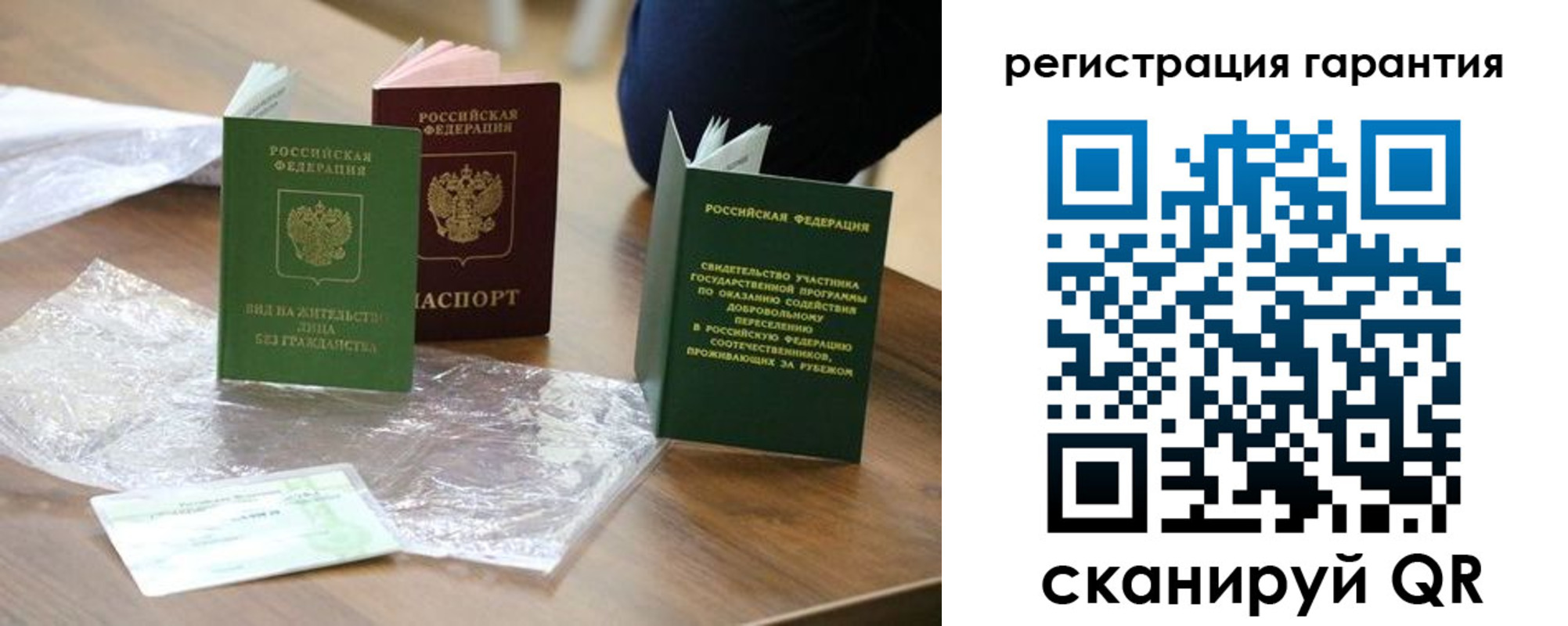 временная регистрация законно в Дубовке