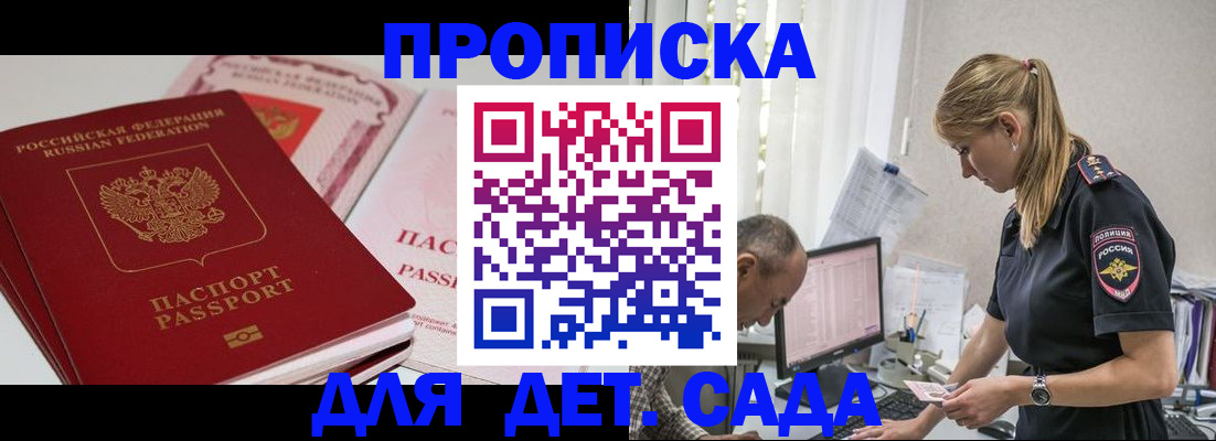 временная регистрация для школы в Дубовке