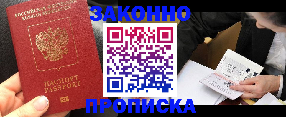 найти адрес прописки в Дубовке