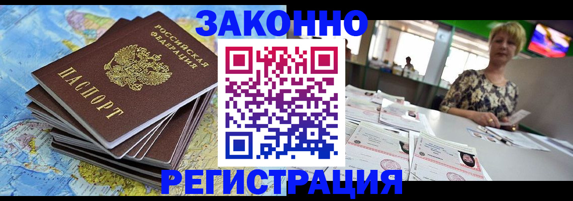 временная регистрация недорого в Дубовке