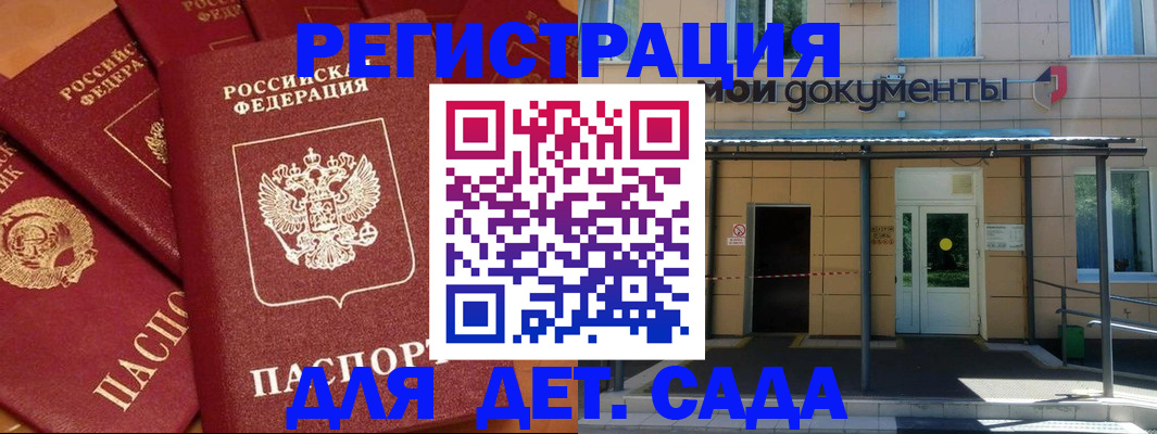 временная регистрация в Дубовке